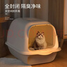HELLOJOY全封闭猫砂盆隔绝异味防外溅大空间豆腐砂适用可拆卸PP材质 实拍图