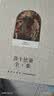 莎士比亚全集 典藏插图版布面精装 随书附赠一组精美收藏票夹 朱生豪经典译本 文学 收入包括41部戏剧，2段加戏，154首十四行诗，2首长叙事诗以及其他诗歌，是真正意义上的莎翁全集 实拍图
