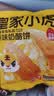 皇家小虎奶酪饼100g*5包芝士饼 儿童营养早餐速食半成品爆浆拉丝源头直发 实拍图