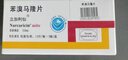 【德国进口】立加利仙苯溴马隆片50mg*10片*3板/盒 实拍图