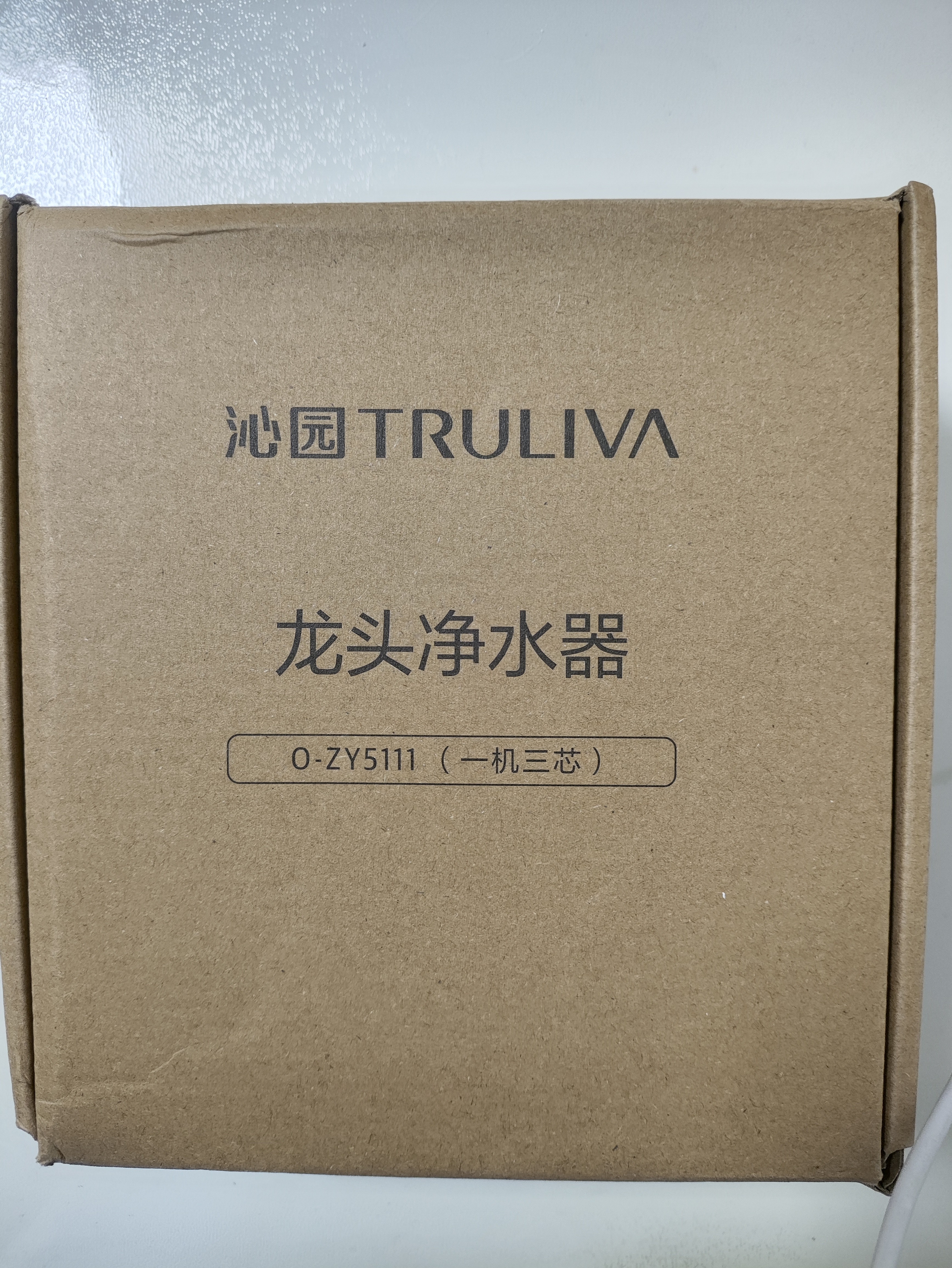 沁园（TRULIVA）净水器家用水龙头过滤器自来水过滤水器UV紫外厨房卫生间通用除水垢除余氯 高端智能数显-1机5芯 实拍图