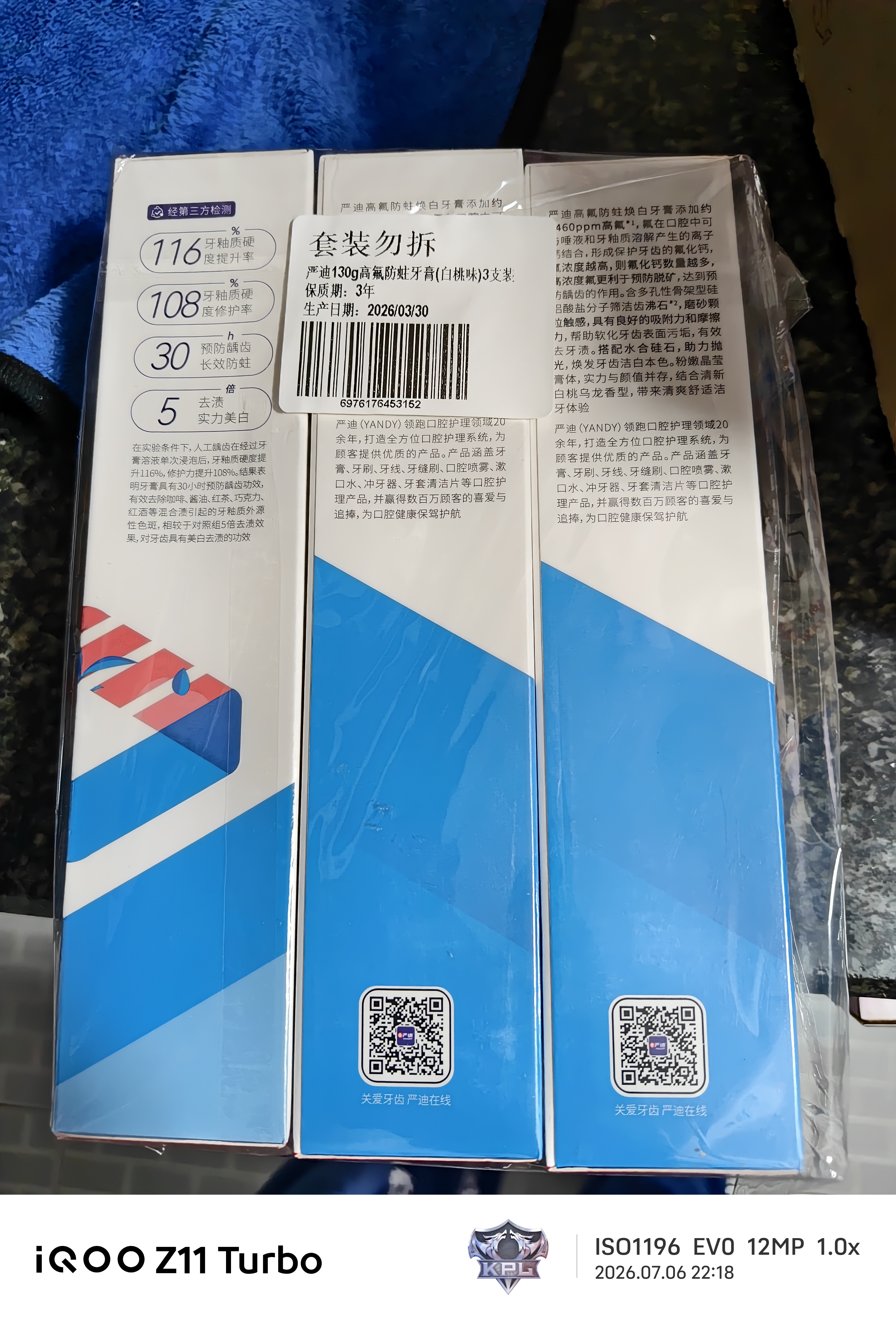 严迪（YANDY）正畸牙膏高含氟美白去渍防蛀130g*3 青少年矫正期牙套白桃乌龙 实拍图