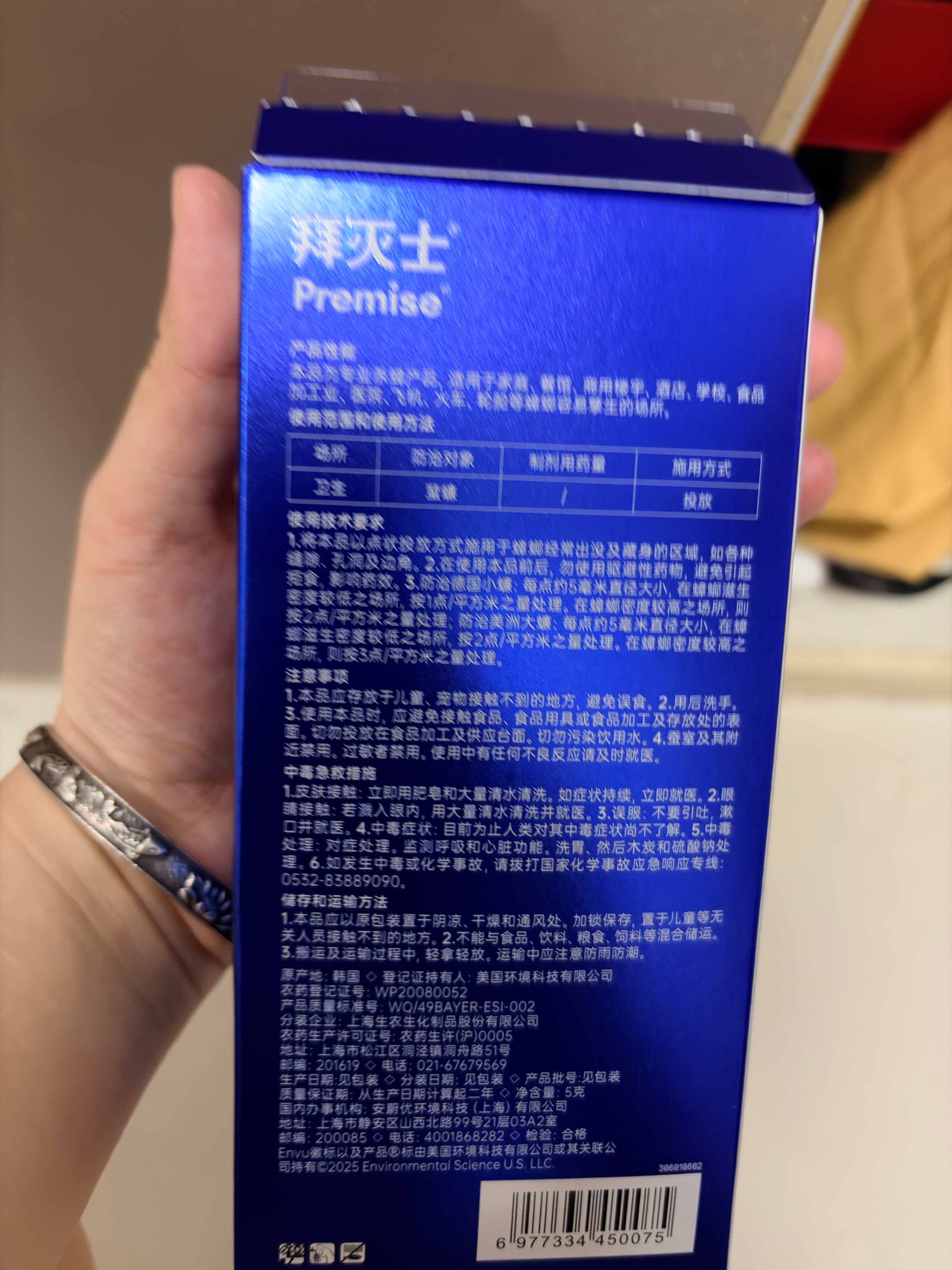 拜灭士拜耳蟑螂药杀蟑胶饵5g一窝室内全窝端虫卵双杀宠物友好热门商品 实拍图