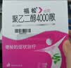 【原研进口】福松 聚乙二醇4000散 10g*10袋/盒 3盒装 实拍图