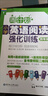 周计划 小学英语阅读+英语听力强化训练(4年级)(套装共2册)(扫码听音频 附答案及译文 课外提优训练 全国通用 新国标大字版) 实拍图