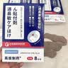 高坂制药鼻炎贴流鼻涕打喷嚏专用苍耳子鼻舒贴神器塞痒通气穴位贴非药3盒 实拍图