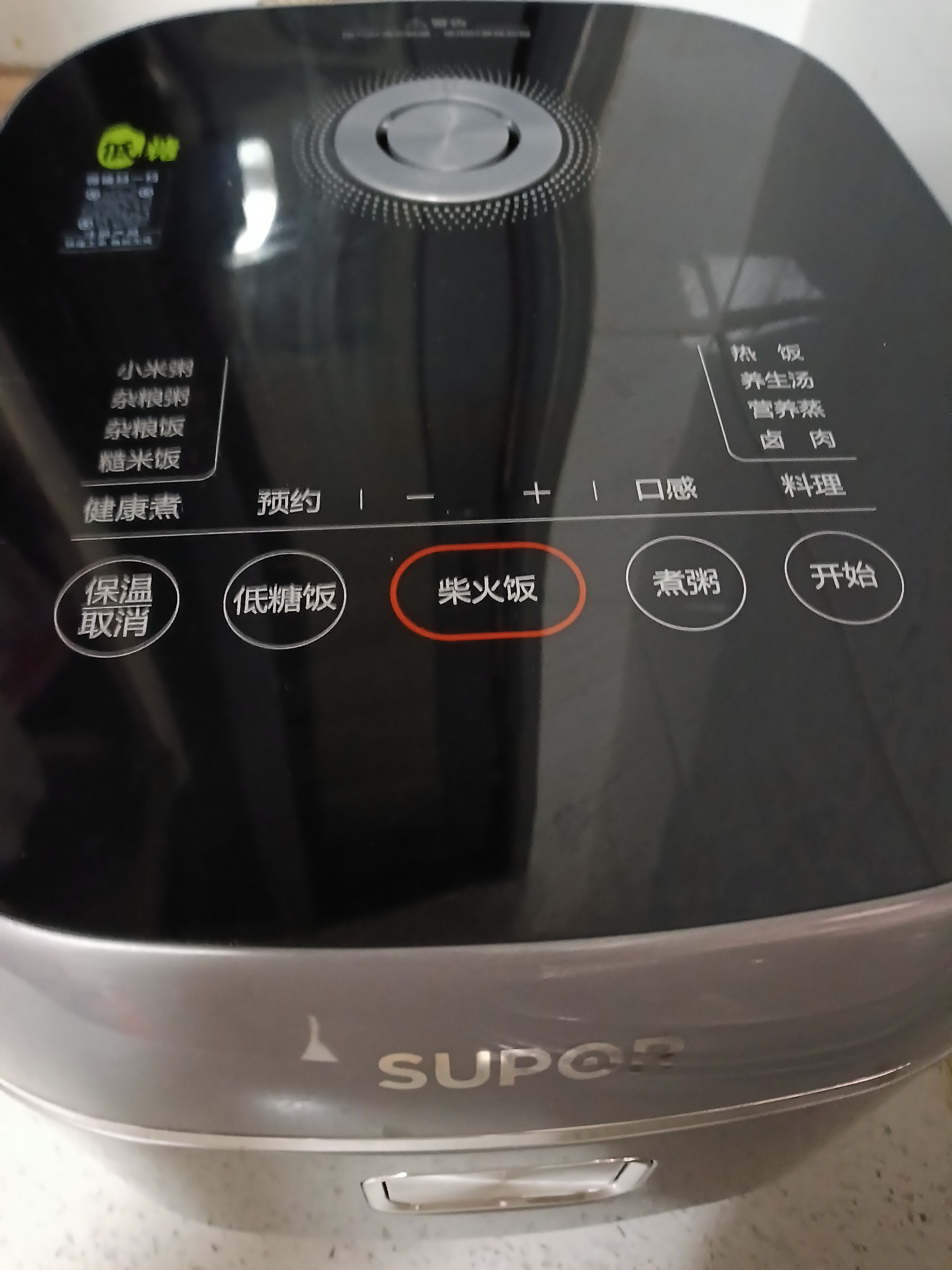 苏泊尔（SUPOR）电饭煲4-5人有钛0涂层不粘锅大容量4升低糖电饭煲IH球釜不锈钢家用多功能柴火饭电饭锅SF40HC3974 实拍图