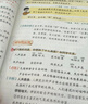 【荣恒】2026新版 课本原文批注 语文黄冈随堂笔记四年级上册人教版同步教材课堂笔记教材全解小学生课前预习单课后复习同步课本讲解书辅导书 实拍图