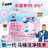老管家花香洁厕宝50g*12块马桶除垢除臭去异味洁厕块 实拍图