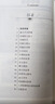 快乐读书吧四年级上册（共4册）希腊神话 山海经 中国古代神话故事 世界经典神话与传说 实拍图