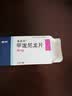 美卓乐【原研药】甲泼尼龙片5盒装 4mg*30片/盒 实拍图