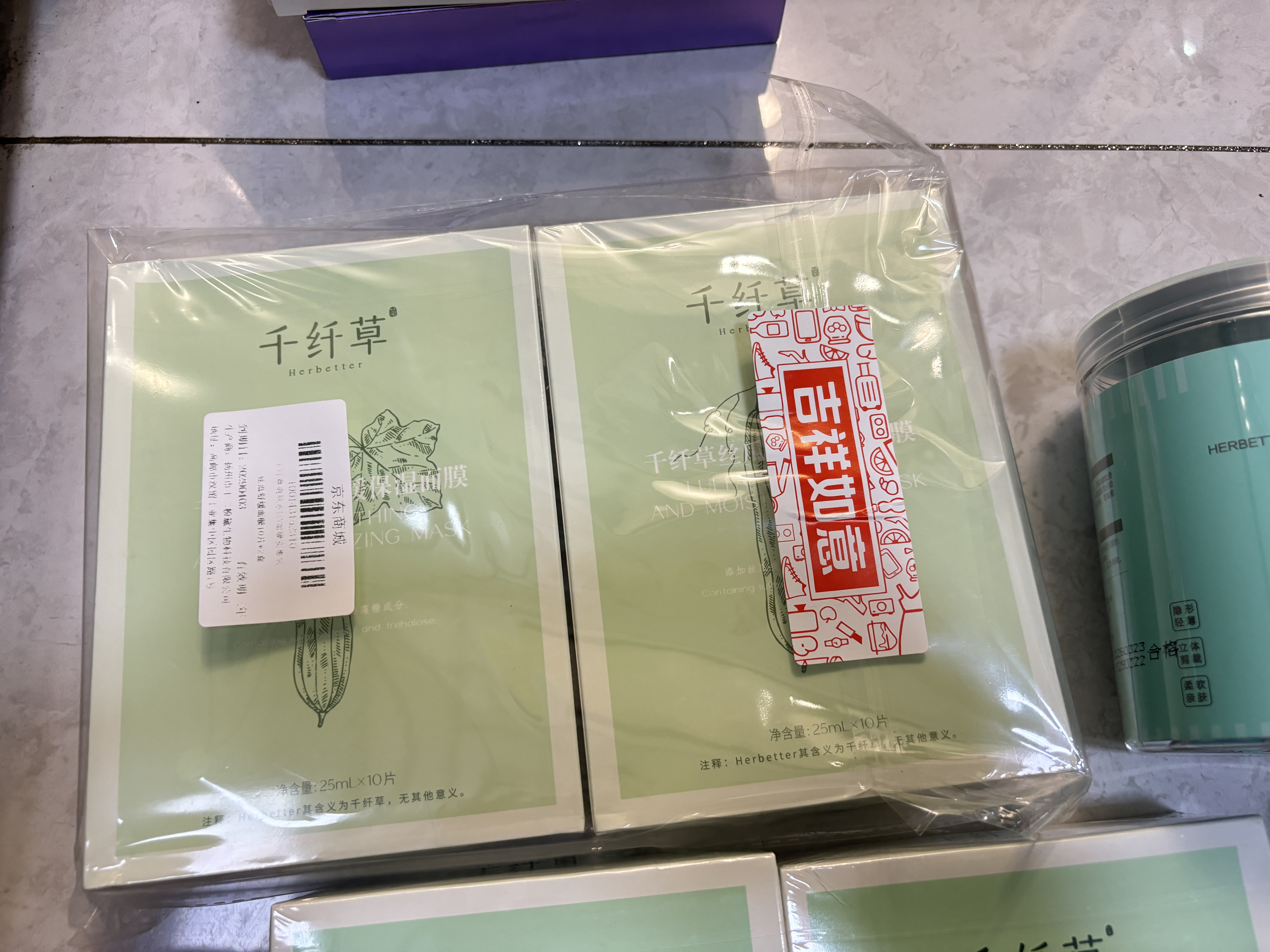 千纤草面膜补水晒后舒缓保湿细致毛孔深层锁水男女丝瓜面膜10片*2盒 实拍图