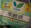 乐而雅花王零触感特薄透气护垫量少日用迷你卫生巾17cm64片姨妈巾自营 实拍图