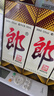 郎酒【裕见经典】郎牌郎酒 53度 500mL*2+干红 750mL*1 礼盒装 送礼 实拍图