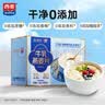 西麦高端牛乳燕麦片1.2kg 高蛋白送营养早餐独立小包礼盒 实拍图