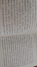 红楼梦大字本原著版完整无删减注释丰富定本赠图表2张（套装上中下全3册）四大名著1-9年级小学初中高中必读书单语文推荐阅读古白话文人民文学出版社 小说 实拍图
