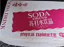 娃哈哈无汽苏打水饮料 350ml*24瓶（甜味）整箱装 弱碱性水 实拍图