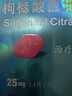 [白云山金戈] 枸橼酸西地那非片正品京东自营 25mg*14片 男科用药 京东大药房 实拍图