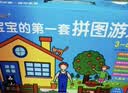小红花3-6岁宝宝的第一套拼图游戏礼盒装幼儿注意力训练专注力训练逻辑思维书籍4到5岁儿童益智书平图入门级三岁课外书自主阅读假期读物省钱卡 实拍图