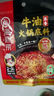 海底捞火锅底料 牛油小块块状360g（90g*4）手工牛油火锅料升级版 实拍图