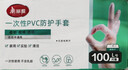 美丽雅一次性手套100只 大号PVC家务厨房烘焙洗碗清洁加厚橡胶手套 实拍图