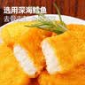大希地深海黄金鳕鱼块240g*4袋 早餐半成品休闲零食空气炸锅食材炸鱼排 实拍图