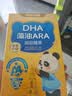 诺特兰德DHA藻油ARA 高纯度原料双A配方 甜橙味 30粒*6盒 实拍图