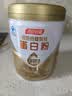汤臣倍健星钻蛋白粉650g 免疫球蛋白乳清蛋白粉 成人中老年增强免疫力 实拍图