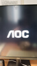 AOC显示器4K 27英寸 电脑显示屏幕 专业设计师 台式拓展笔记本外接扩展屏 硬件低蓝光 U27E40 实拍图