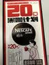 雀巢（Nestle）醇品速溶美式黑咖啡0糖*运动健身燃减防困20包*1.8g 实拍图