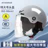迈阿莫尔（MYARMOR）特大号加宽头盔（头围62-66cm）电动车3c认证新国标大码摩托车半盔男四季通用电瓶车安全帽 摩登灰 实拍图