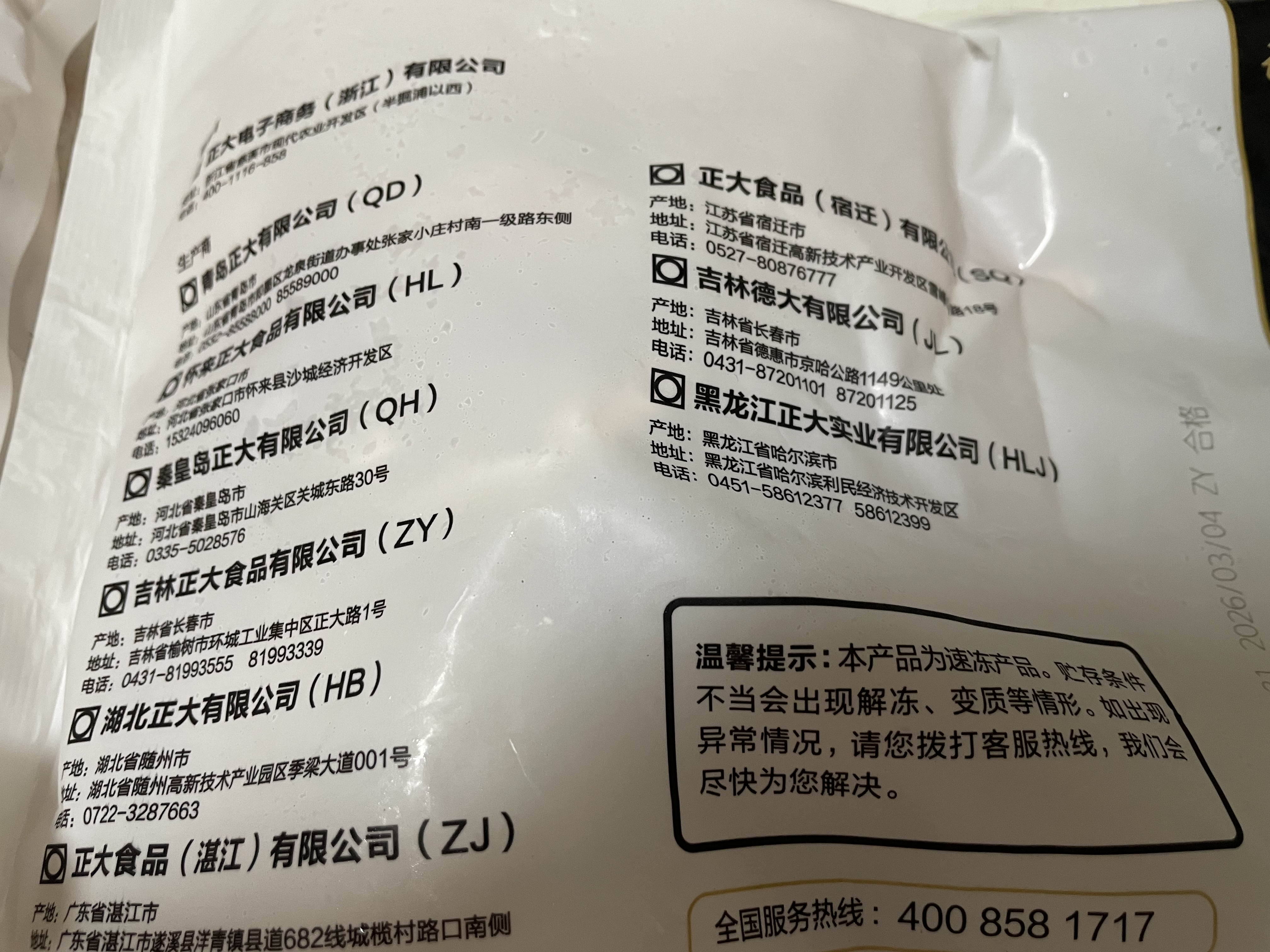 正大鸡胗2斤 生鲜冷冻鸡肫卤煮孜然鸡胗烧烤炒菜麻辣小郡肝 实拍图