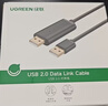 绿联USB2.0对拷线 公对公双USB口电脑数据互传互拷 传输连接线共享键盘鼠标适用笔记本台式机2米20233 实拍图