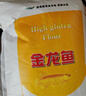 金龙鱼 面粉 高筋粉 高筋麦芯小麦粉20斤 家用包子饺子馒头饼手擀面 实拍图