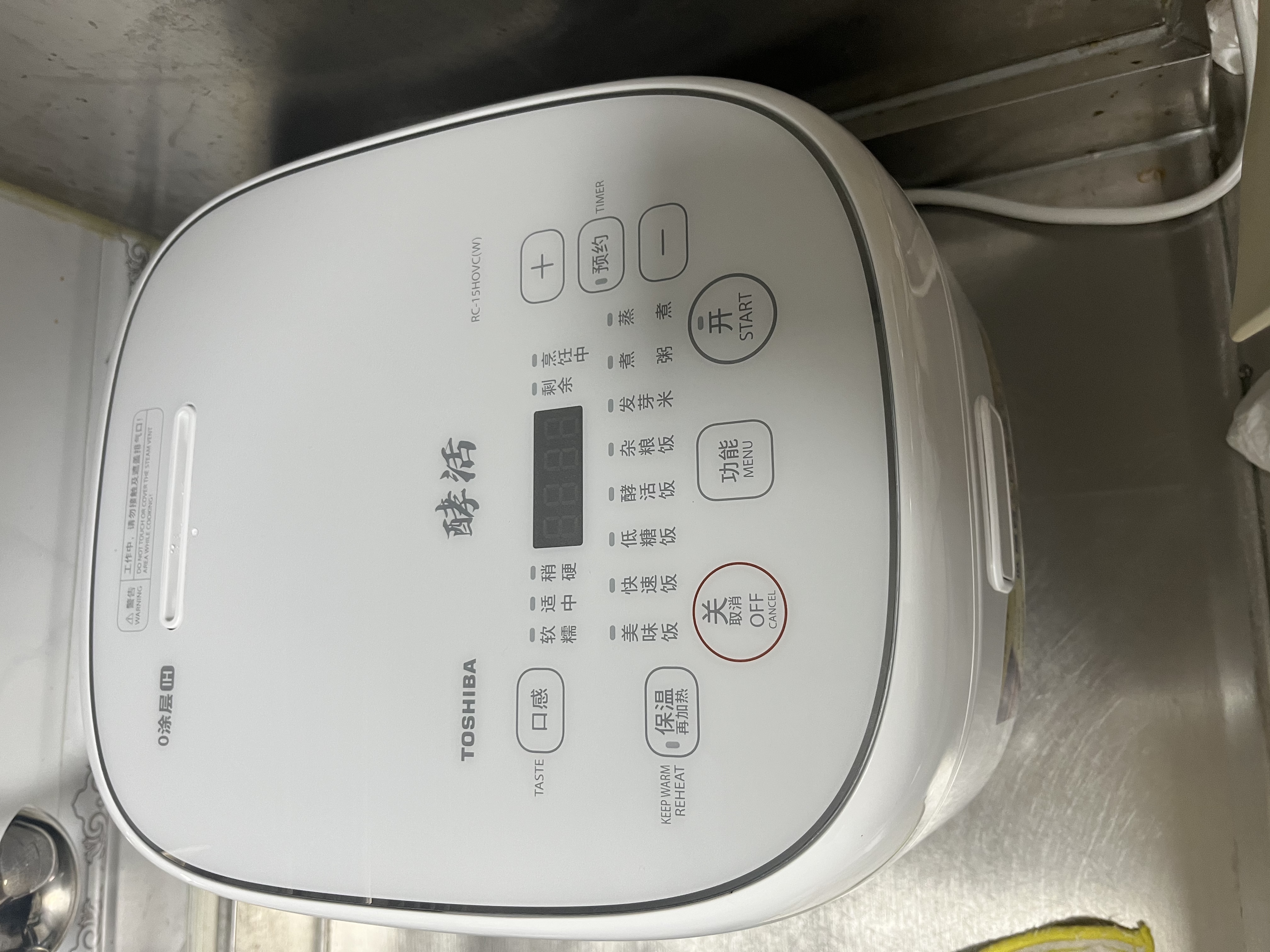 东芝（TOSHIBA）【旗舰爆款】白珍珠0涂层电饭煲4-5人无涂层不沾316L不锈钢内胆家用电饭锅低糖4升RC-15HOVC(W) 实拍图