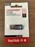 闪迪（SanDisk）32GB U盘 CZ73 时尚蓝色 安全加密 数据恢复 学习电脑办公投标 小巧便携 车载 金属优盘 实拍图