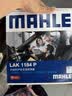 马勒（MAHLE）防护型空调滤芯抗病毒LAK1184P/高7/凌渡/迈腾B8/途观L明锐帕萨特 实拍图