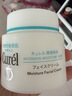 珂润（Curel）补水保湿舒缓修护敏感肌男女士进口护肤品生日礼物 保湿面霜70g 实拍图