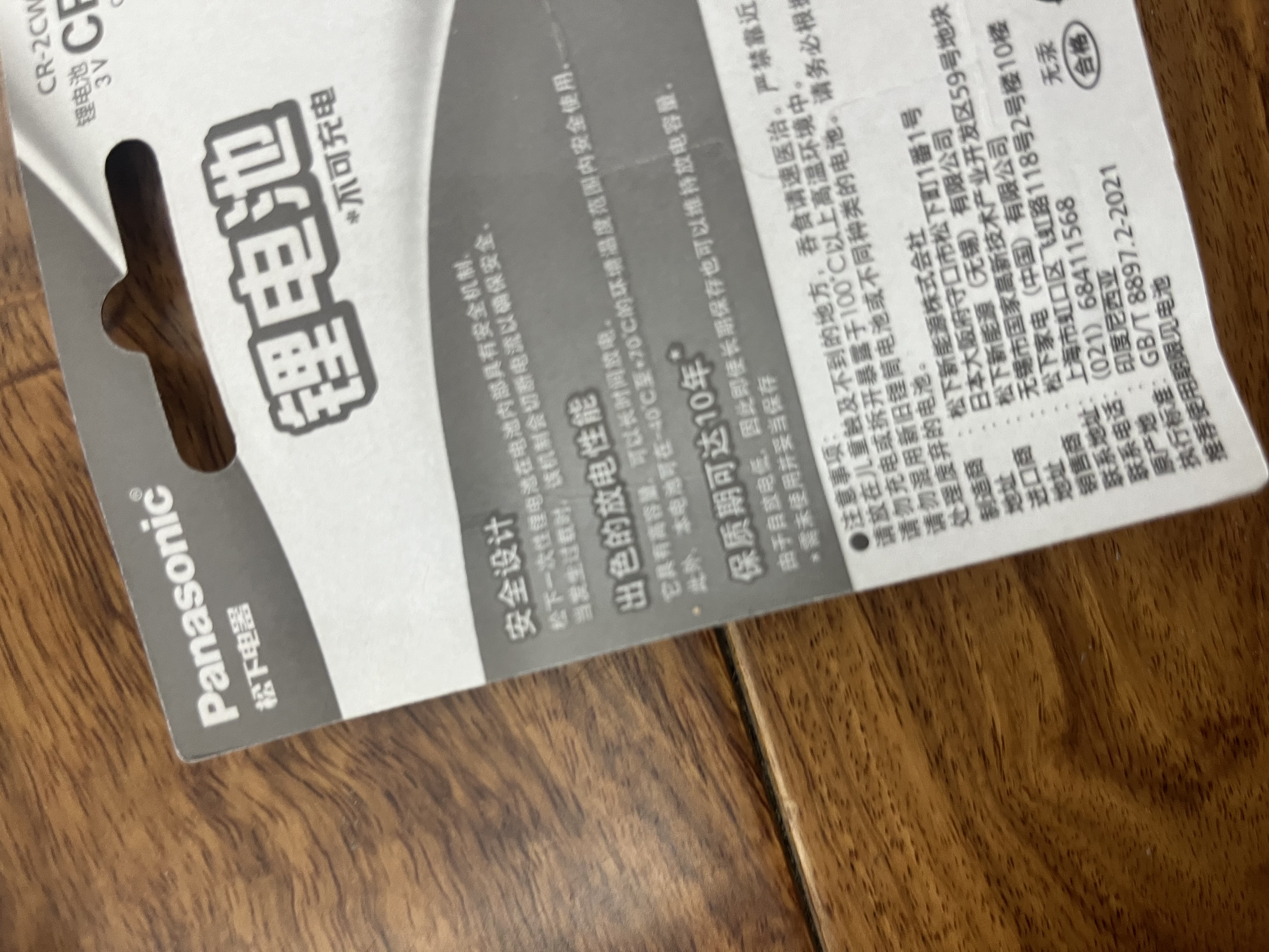 松下CR2 锂电池 3V 适用测距仪 碟刹 富士拍立得mini20 25 50S 70 SQ6 乐魔   CR15H270  Kiss3 5 CR-2 【1粒装】 实拍图