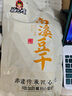好巴食红运满地什锦四味南溪豆干400g/袋便携解馋饱腹地标休闲零食 实拍图