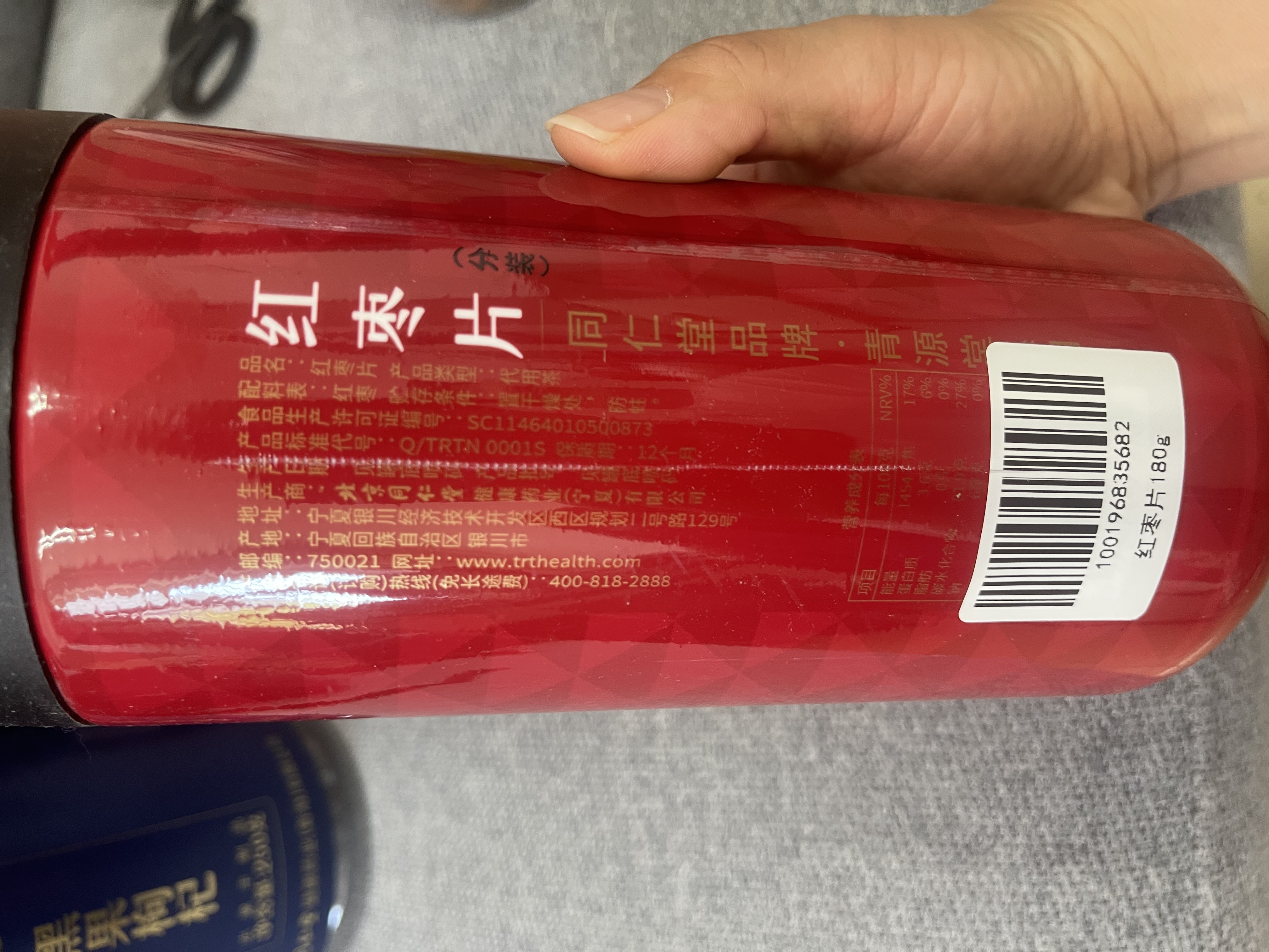 同仁堂品牌 北京同仁堂红枣片180g/瓶新疆原产大枣无核红枣干礼品 实拍图