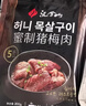 汉拿山韩式烧烤食材2~3份 1.6斤 夜宵户外家庭烤肉齐齐哈尔牛肉鸡腿猪梅 实拍图
