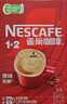 雀巢（Nestle）【樊振东同款】1+2原味低糖*速溶咖啡三合一冲调饮品90条1350g 实拍图