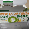 伊利谷粒多抹茶燕麦牛奶整箱 200ml*12盒 礼盒装 实拍图