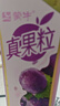 蒙牛真果粒葡萄味牛奶饮品250g*12盒  礼盒新老包装 含乳饮料送礼礼盒 实拍图