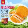 正大食品（CP）厚切炸猪排150g*4片 方便空气炸锅 原切炸猪排预制菜 儿童 实拍图