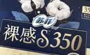 苏菲口袋魔法黑猫日夜用卫生巾29cm14片便携超薄姨妈巾自营官方旗舰 实拍图