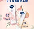凡士林[热销百万]白桃香护手霜100ml保湿滋润持久留香防干裂便携果味 实拍图