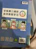 2026秋【荣恒】新版课堂笔记五年级上册数学人教版 课前预习单课后复习同步教材全解黄冈学霸状元预习随堂笔记辅导书 实拍图