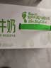 伊利【新鲜日期】纯牛奶苗条装 200ml*24盒优质乳蛋白 礼盒装 5月产 实拍图